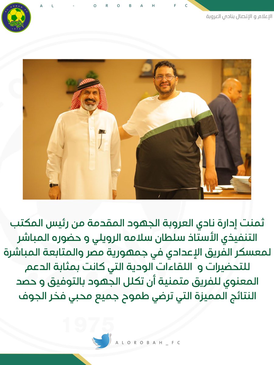 نادي العروبة السعودي tweet media