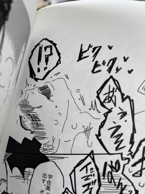 精神がめしょめしょなので過去の尾宇佐ちゃん引っ張り出して読み返してるけど前の方が可愛く描けてるな??? 
