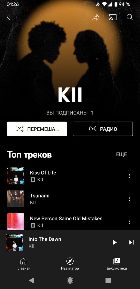 В такие моменты чувствую что исполнитель принадлежит мне