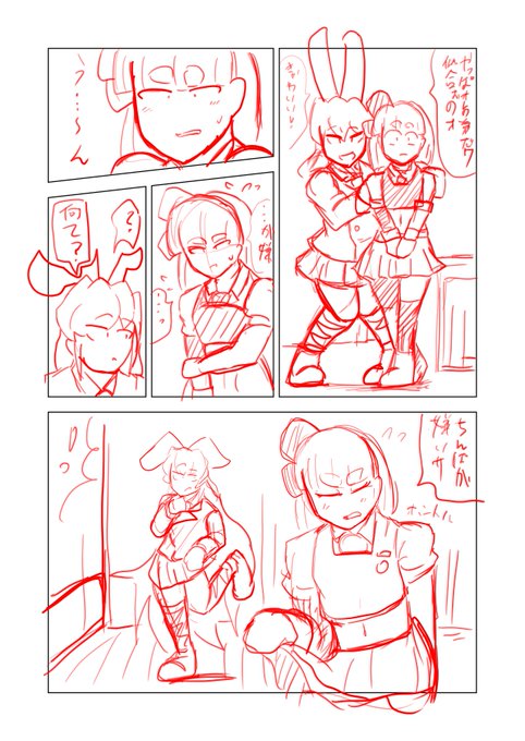 続かないコスプレ女装男子マンガシリーズ。途中で飽きる計、。土曜日 今日くらいはちょっと自分のために贅沢しよう⚡🐻⚡ 