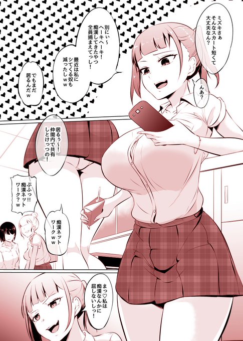 【短編漫画】痴漢に屈しないと豪語するJKが…【8月ー1号】
https://t.co/Fr5c29takm
https://t.co/CX43bD7Oah
⇧続きはこちらのご支援サイトから 