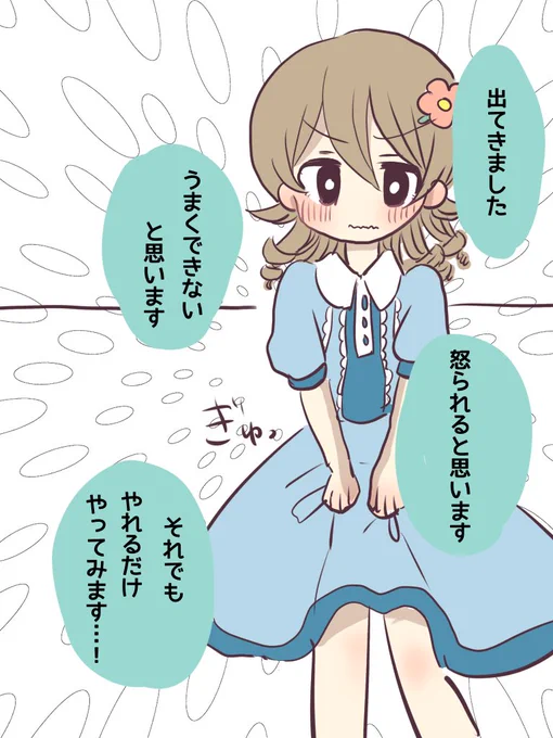 毎日少しずつまえむきになるもりくぼ 18・19日目 後編 #森久保乃々 #StageforCinderella  #ののの物語 