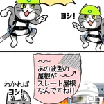 スレートって何かわからないけど…ケガしてからでもわかればヨシ!？