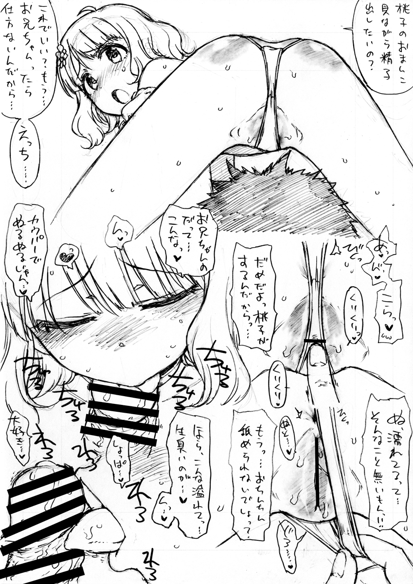 っしゃ!会場おまけ本が出来た!(徹夜)

冬コミで出す予定の周防桃子本の予告編的なものを描きました。下記の新刊を買って頂いた方に無料配布しますのでよろしくお願いします!

https://t.co/ffSnPSgj9A 