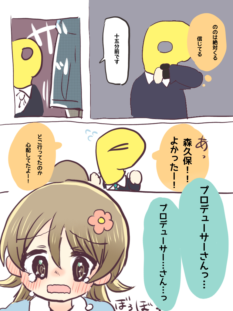 毎日少しずつ前向きになるもりくぼ18〜19日目 #森久保乃々 #アイドルマスターシンデレラガールズ https://t.co/70IJLZYb1P
