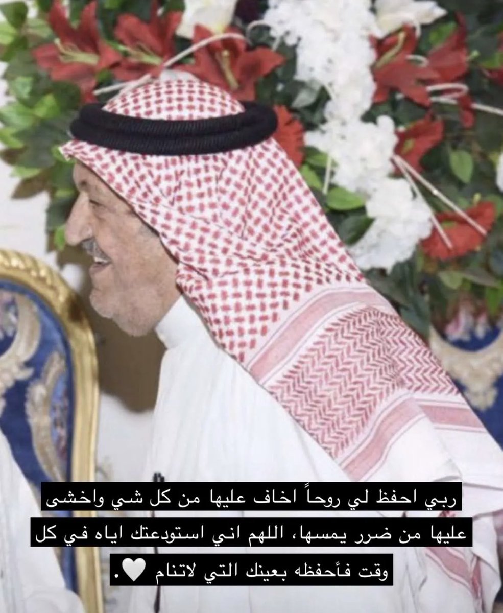 vxzn's tweet photo. ﴿وَما كَانَ اللَّه لِيُعجِزهُ مِن شيء﴾
اللهم لا تختبر صبري في صحت ابي ياالله 
اللهم حصنتك جسده وعافيته فأجعلها في ودائعك يارب 
اللهم يا من تعيدللمريض صحته اشفي ابي وعافه واستجب دُعائه يارب
اللهم أشفي مرضاناومرضى المسلمين
أذكروا ابي بدعواتكم لعل أحدكم أقرب مني الي الله https://t.co/cNEQzZ6RNf