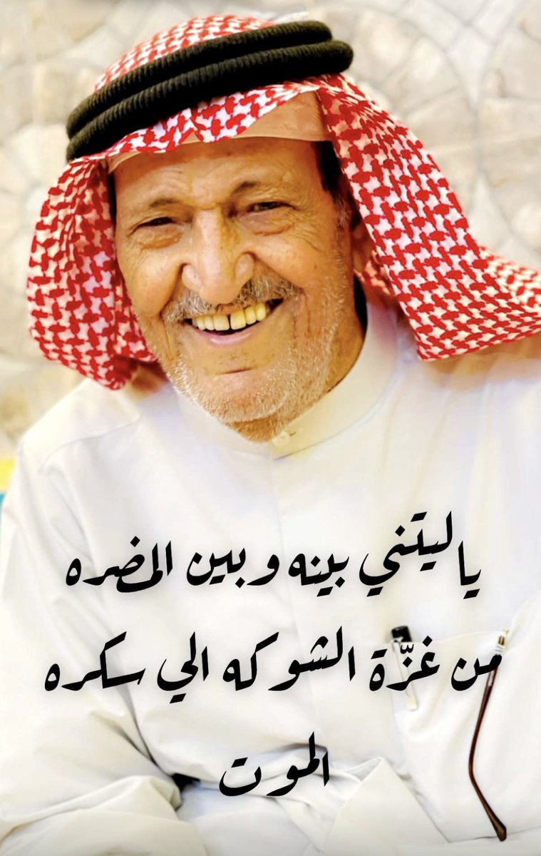vxzn's tweet photo. ﴿وَما كَانَ اللَّه لِيُعجِزهُ مِن شيء﴾
اللهم لا تختبر صبري في صحت ابي ياالله 
اللهم حصنتك جسده وعافيته فأجعلها في ودائعك يارب 
اللهم يا من تعيدللمريض صحته اشفي ابي وعافه واستجب دُعائه يارب
اللهم أشفي مرضاناومرضى المسلمين
أذكروا ابي بدعواتكم لعل أحدكم أقرب مني الي الله https://t.co/cNEQzZ6RNf