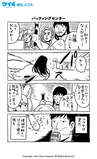 【バッティングセンター】【続! バッティングセンター】【ラブラブ公園】【アイロンがけ】KANA『女の友情と筋肉』
#女の友情と筋肉 #ツイ4 #女の友情と筋肉themusical 