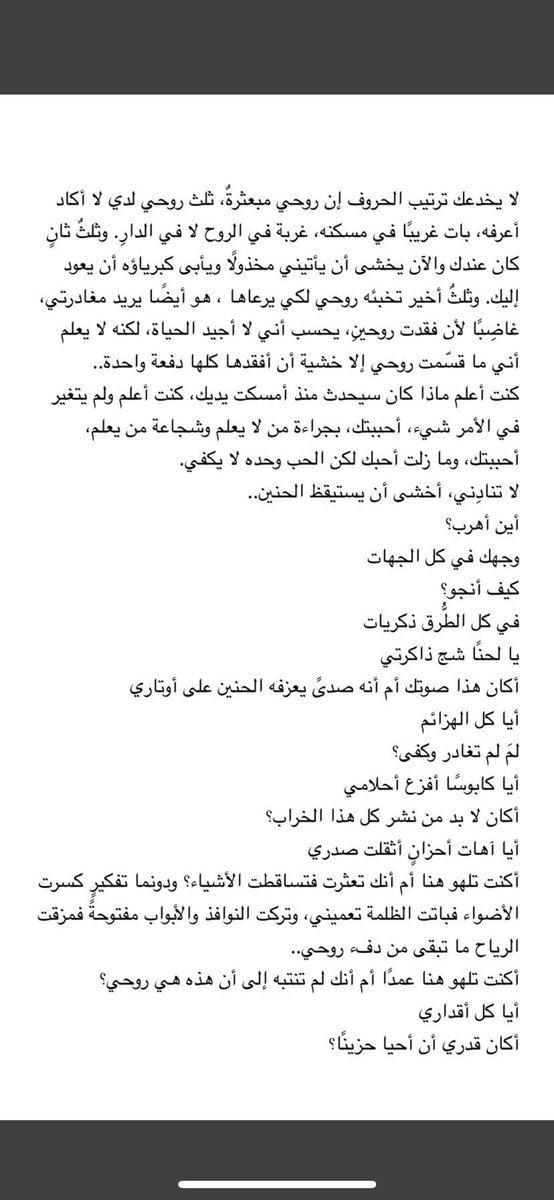 أكان قدري أن أحيا حزيناً؟