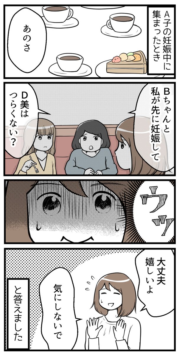 不妊治療をしていていちばんショックだったこと-3(読者さんの妊活体験談)

(2/2)

次回に続きます 