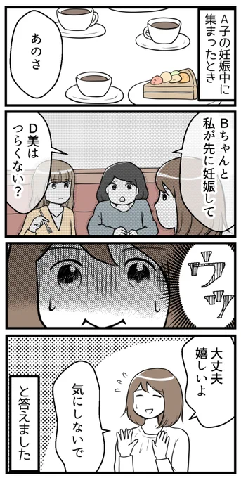 不妊治療をしていていちばんショックだったこと-3(読者さんの妊活体験談)

(2/2)

次回に続きます 