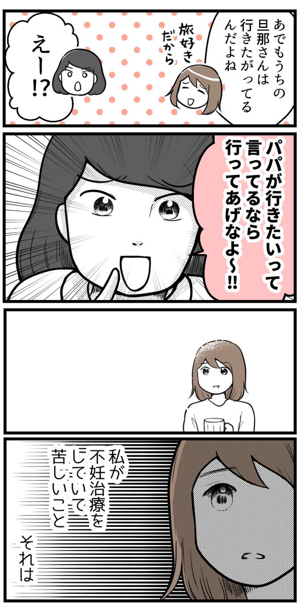 不妊治療をしていていちばんショックだったこと-3(読者さんの妊活体験談)

(2/2)

次回に続きます 