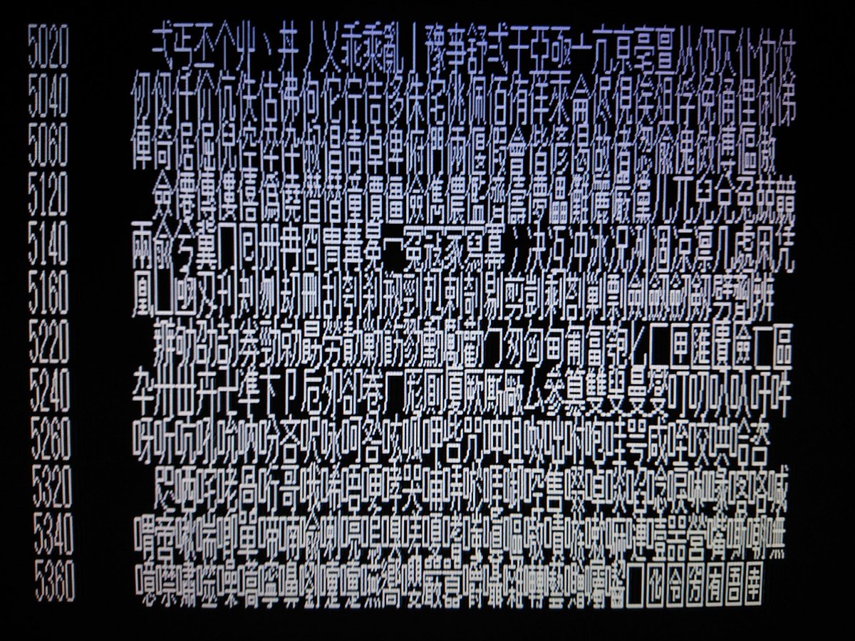 夏休みの工作。テスト中に豆腐しか出ない画面見てたら漢字ROM欲しくなってしまった。

折角なので<a href="/apaslothy/">apaslothy</a>さんの80mkII愛友会にあった情報を利用させてもらって、第二水準にも対応。