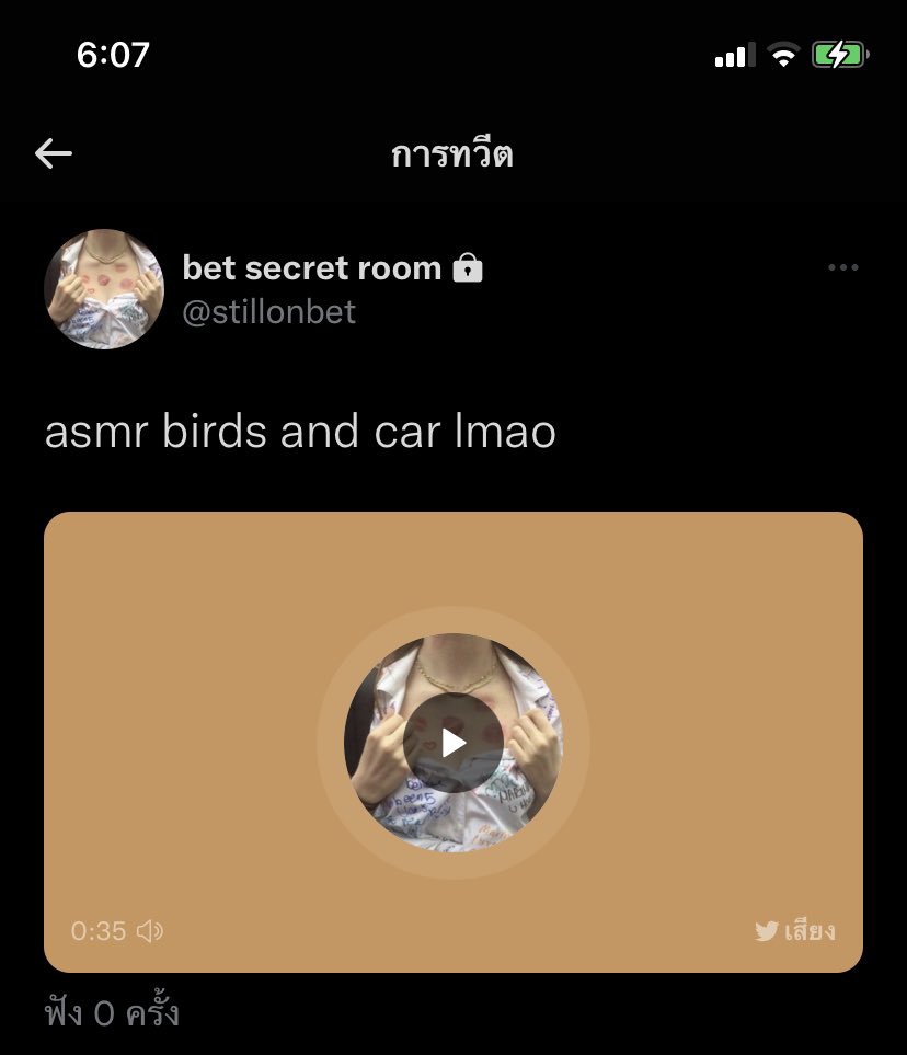 มาฟังเสียงนกกับรถกันค่ะ rt , เข้าแอคล๊อกฟรี อย่าคาดหวังเด้อ รีแล้วฟอลแอคหน้าไบโอเลยงับเดี๋ยวรับ 💦🤞🏿 #imgforลั่น