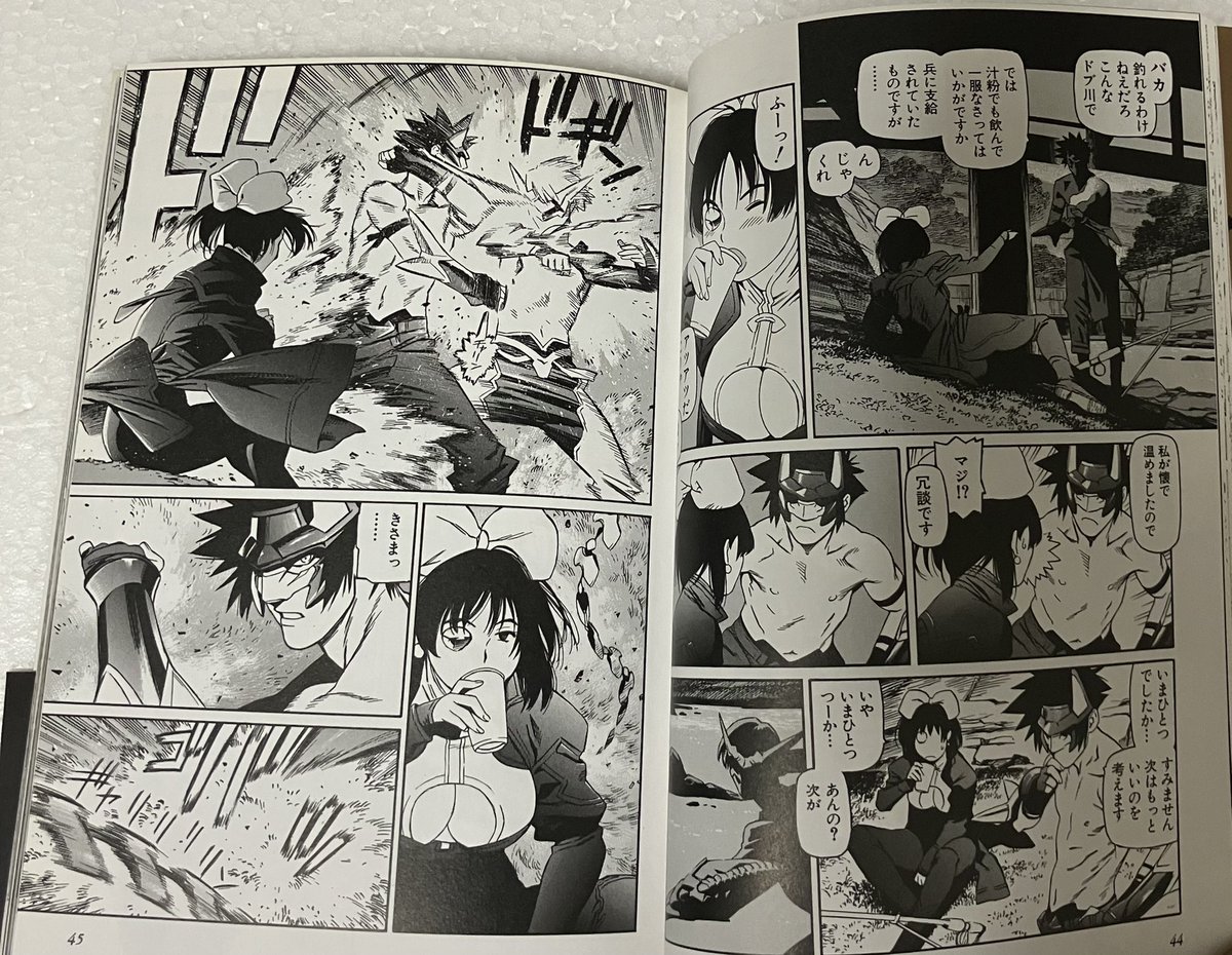 隻眼獣ミツヨシ 3