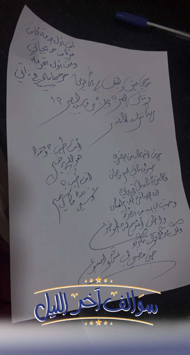 iC_97's tweet photo. خربشه تالي الليل حلوة،خصوصاً اذا ماعندك أحد تسولف معه 👌🏻❤️. https://t.co/BueZoelGSI