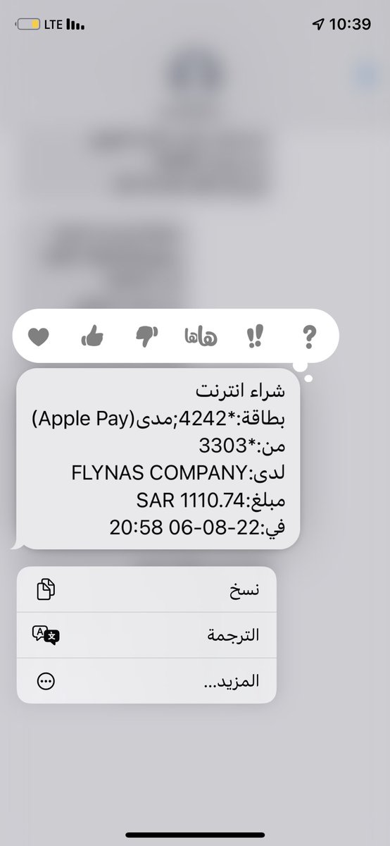 E004H's tweet photo. @flynas ممكن اعرف سبب المبلغ الزيادة اللي اخذتوه عند الدفع ؟ https://t.co/DjyPaG0e2q