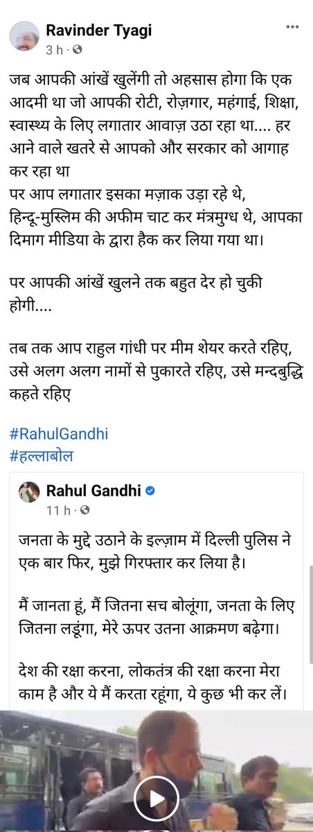 Ravinder Tyagi tweet media