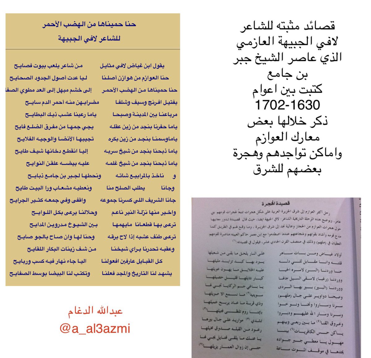 عبدالله الدغام tweet media