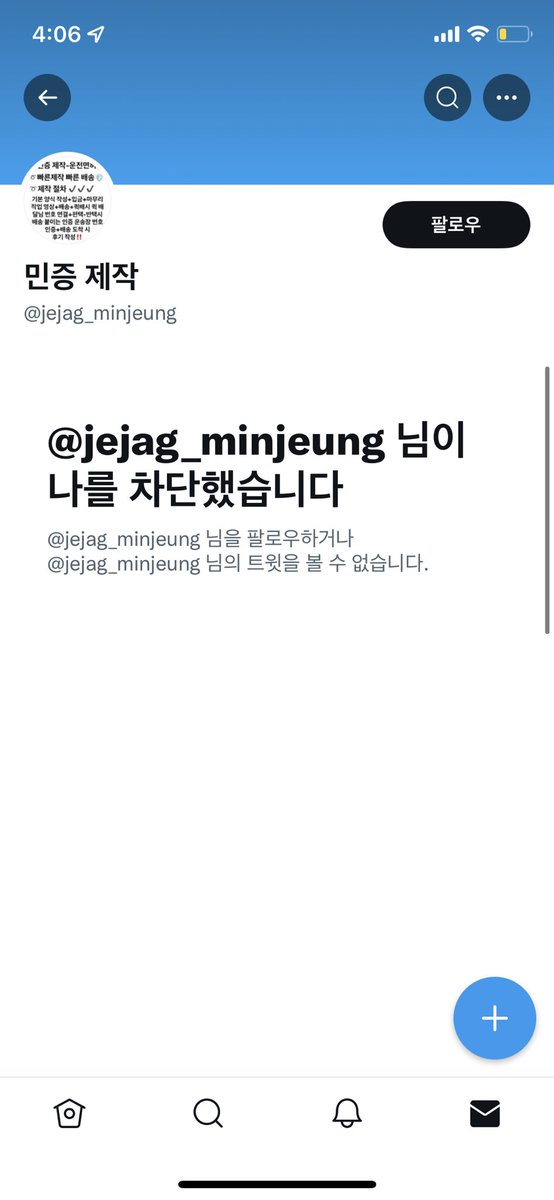 dvajdnl's tweet photo. ㅋㅋ 조심하세요 트위터든 어디든 위조민증은 다 사기 입니다 4일전에 올린 거 보고 혹시나 하고 떠봤는데 11시 쯤에 찍은 거랍니다ㅋㅋㅋㅋㅋㅋㅋㅋㅋㅋ 위조 민증말고 차라리 여쯩을 삽시다ㅜ #위조민증사기 #민증사기 #위조민증 #민증사기 https://t.co/ne7HjU7BS9