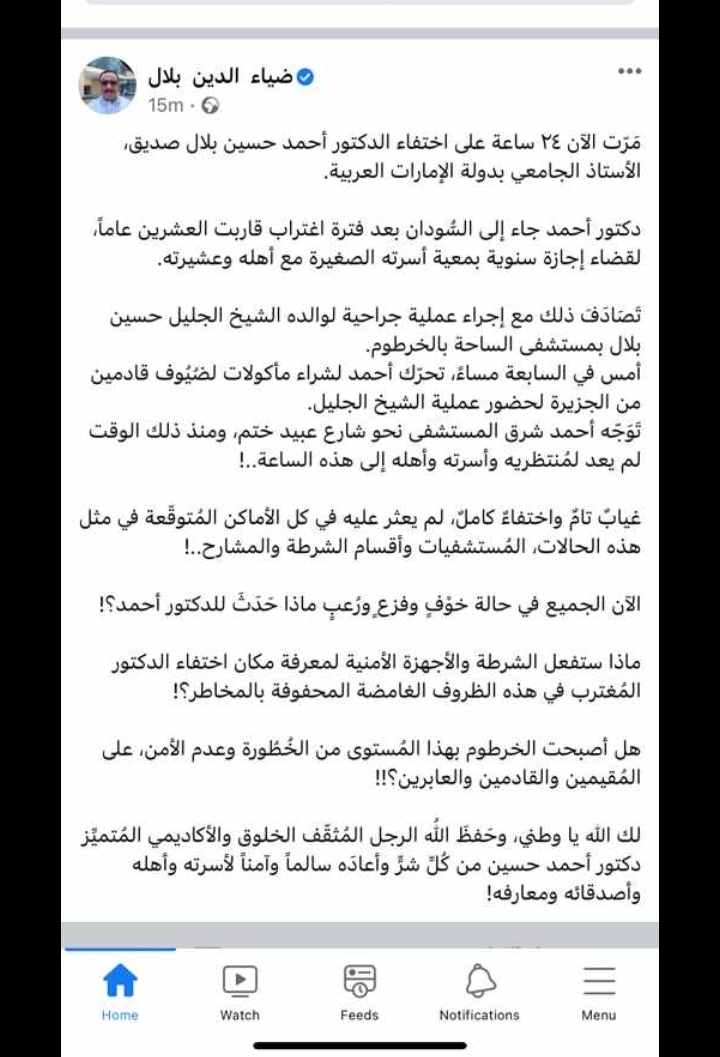 tibyanjalal's tweet photo. ريتويت ي جماعة 💔💔💔💔
الله لا يضيع ليكم غالي ولا حبيب https://t.co/oCV9SbO0Ov