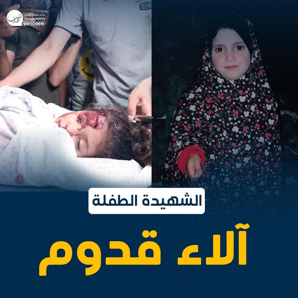 IslamEssa_Gaza's tweet photo. #Gaza 🔥🇵🇸🔥 #Palestine
The Palestinian girl child , Ala'a Qaddom , ( 5 years) who was killed in an Israeli airstrike that hit a residential building in Gaza City, today 5/8/2022 .
Save Gaza , Pray for us in Gaza 💔
#غزة_العزة #غزة_تحت_القصف #غزه_تقاوم 
#GazaUnderAttack https://t.co/E1dojkj0eJ