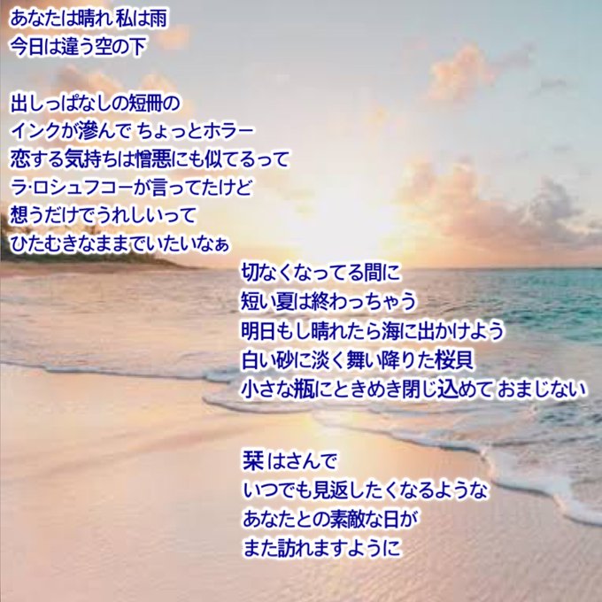 恋愛ポエム の評価や評判 感想など みんなの反応を1週間ごとにまとめて紹介 ついラン