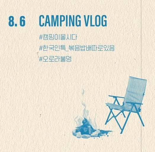 jeonIves's tweet photo. tomorrow we are getting jungkook's camping vlog !!!! https://t.co/6ri6vqOvuF