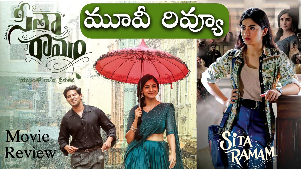 Sita Ramam Review | Sita Rama Telugu review | Dulkar Salman Hanu Raghava... youtu.be/S41G7QIrHaI via <a href="/YouTube/">YouTube</a> #SitaRamam #sitaramamreview