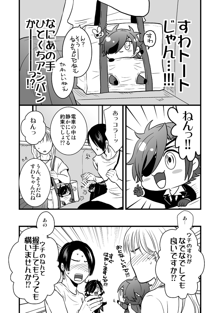 ちいさきもの夢扶養主ネタです※男士いません
モブというかオリキャラ的なのがいます 