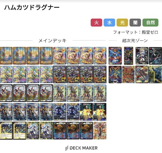 第1回リモート香川杯(殿堂ゼロ) 1位.せたがや(トリコロールキラスター