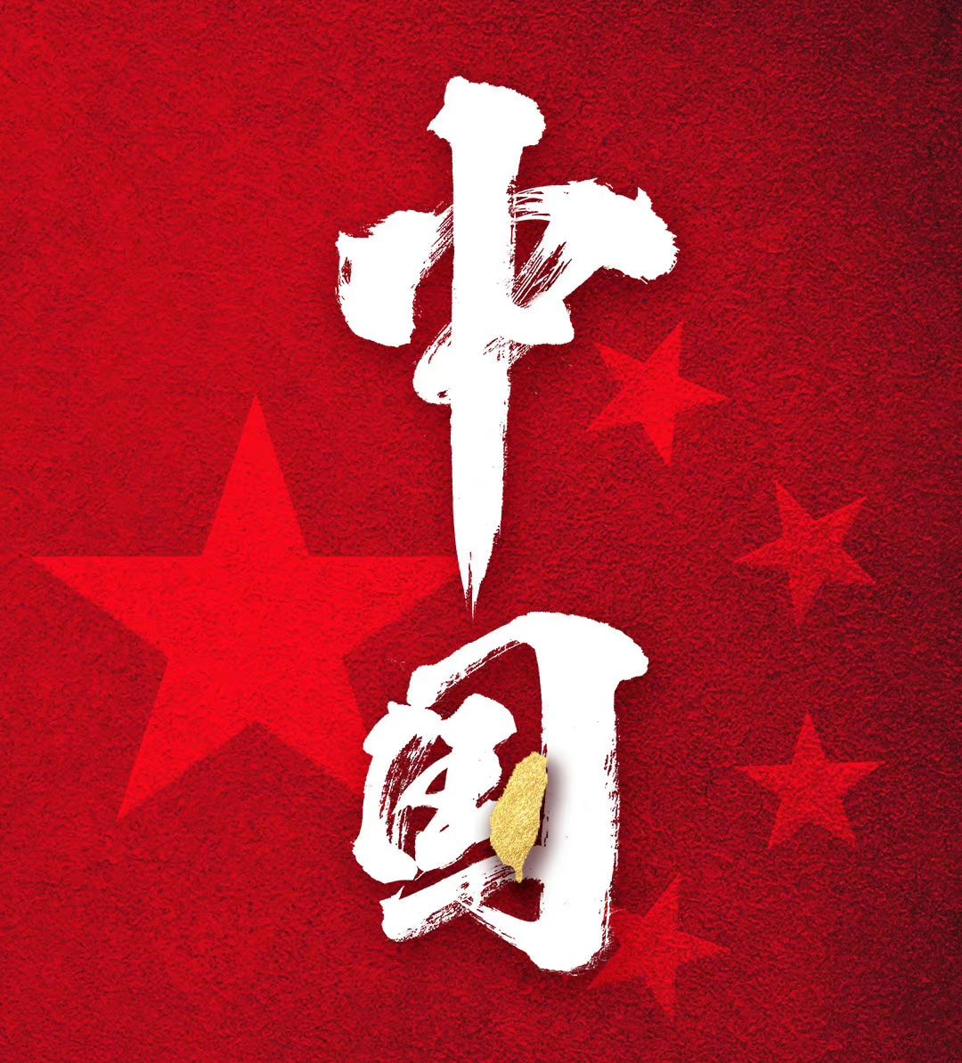Ustinian333's tweet photo. #OneChina
Only one China. https://t.co/QHAjUkDG16