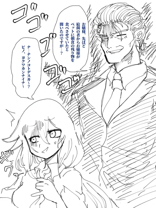 #ピノの自由帳
爺やさん 