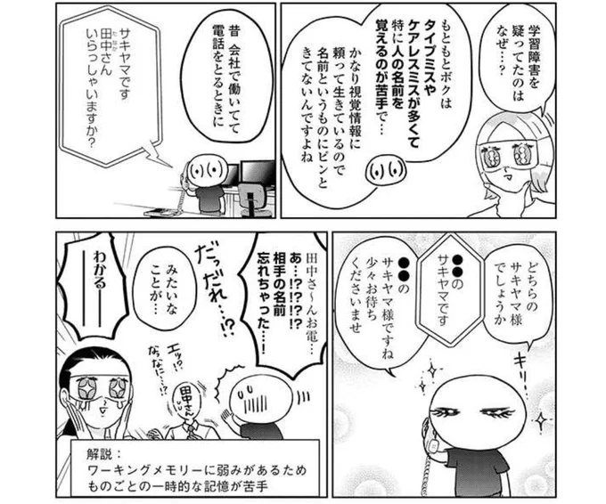 社会人2年目普段はできるような電話対応でいつもの取引先から「平田さんいらっしゃいますか?」と聞かれて
その頃毎月420時間労働、連続勤務36時間目とかにて脳がパンクしてたので「平田さんはいません!」って小学生なら上出来のお返事して先方が爆笑してたことある
取引先も寝てないからカオスだった 