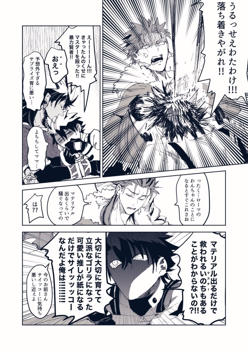☆ドリームズ・カム・トゥルー・・・!🐺 