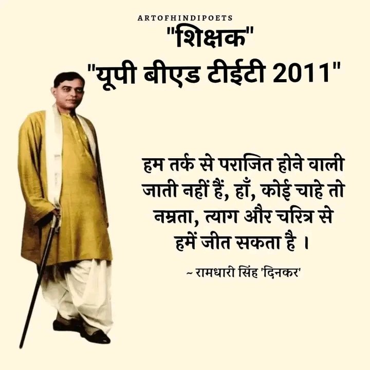 #BEdTET2011 , वर्षों से न्याय की उम्मीद लगाए हैं सरकार ने कहा भी था लेकिन आज तक दर दर की ठोकरें खाने को मजबूर हैं नियुक्ति देकर न्याय करें