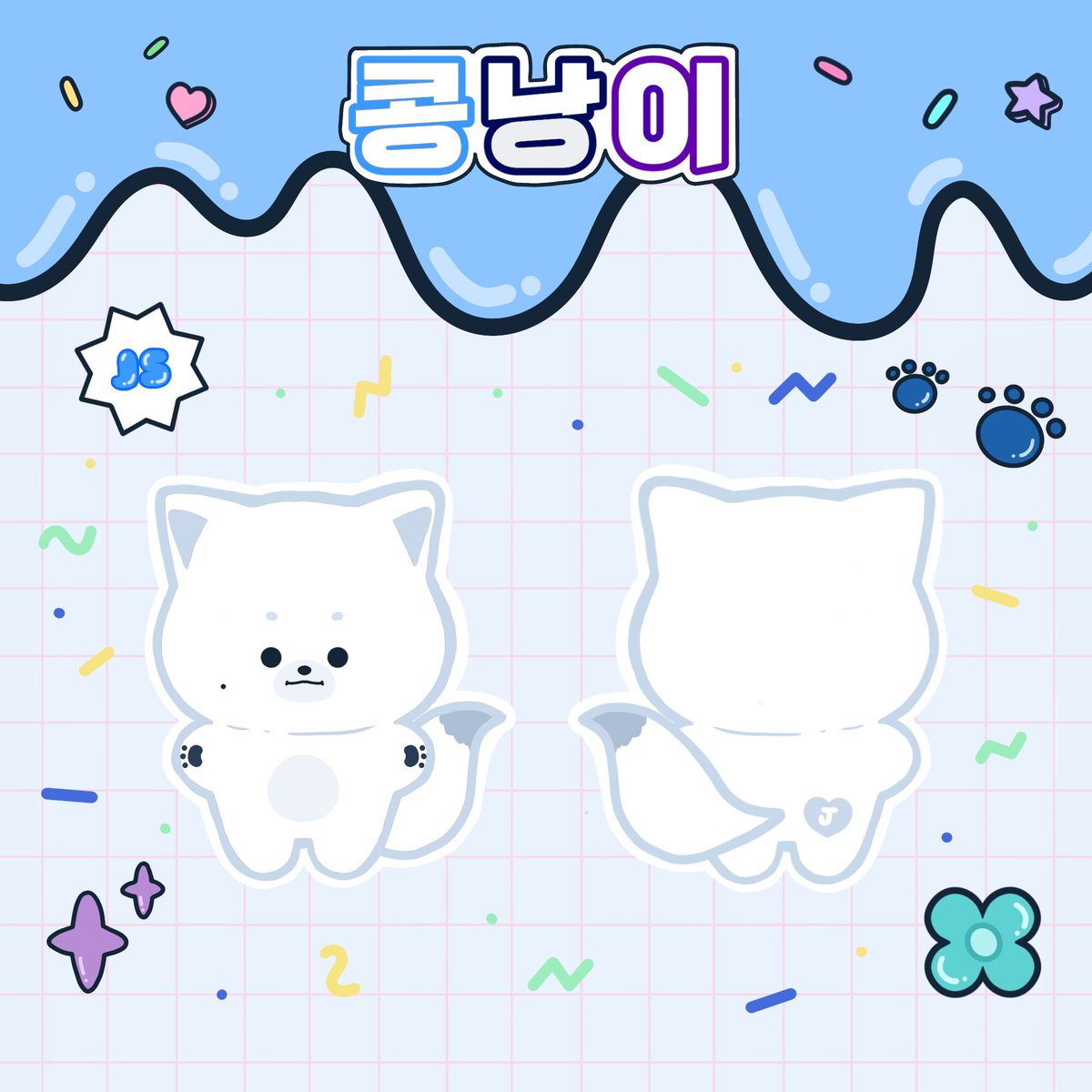 Been_nang_e's tweet photo. 𝐖𝐄𝐢 𝐉𝐮𝐧𝐬𝐞𝐨 𝐊𝐨𝐧𝐠𝐧𝐚𝐧𝐠𝐢𝐞🐾

위아이 #김준서 10cm 인형 
콩낭이 입금폼 🫧

🍀 08/06 AM 11:20 ~ 08/31 PM 23:59
*구매 전 입금폼 공지사항 내용을 꼭 확인해주세요!

🛒 https://t.co/d3GtgZqlU0

#RT 추첨 한 분께 콩낭이 보내드립니다♡!!

#위아이 #WEi #KIMJUNSEO https://t.co/VS6o58xjv7