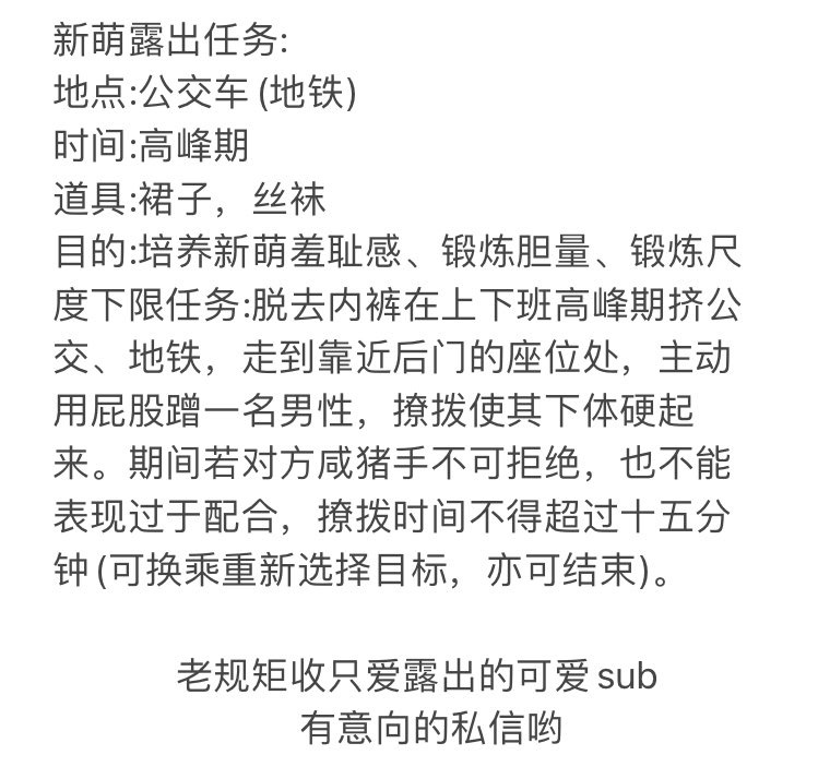 Ccdoma's tweet photo. #露出勾引 #露出任務 #露出诱惑 #露出指示 #露出任务 https://t.co/w54mVLjO7B