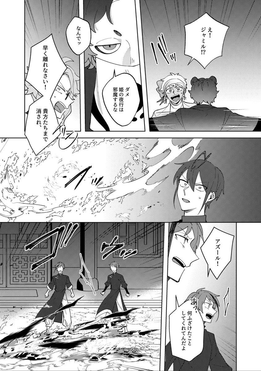 極楽島百鬼夜行譚 前章( 偉大なマジシャンの弟子 角州 )のご注文はとらのあな通信販売で! https://t.co/vJSkXMrUuw

2年生本、復活してた〜!
よろしくお願いします。 