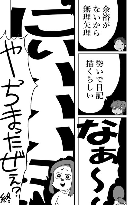 #塁島ちゃんの夏の日記
8/6 