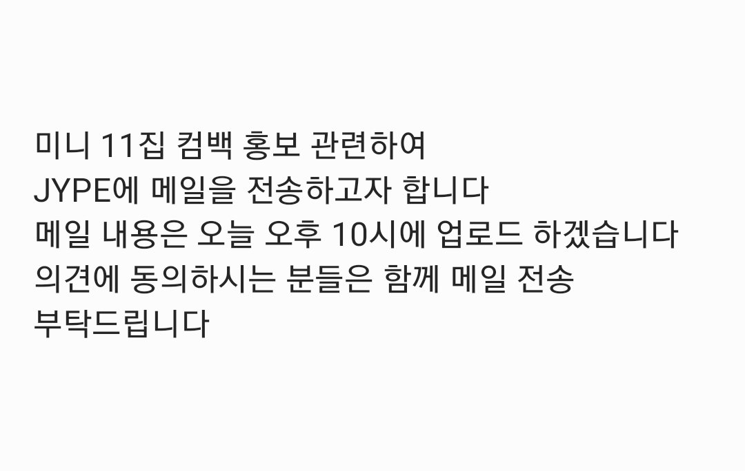_Respect_TWICE_'s tweet photo. 📢 원스 분들께 부탁드립니다!
We ask ONCEs a favor. https://t.co/zFgxhV30XN