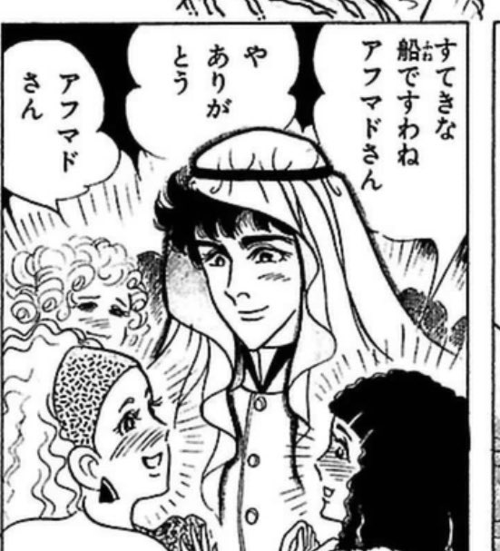 ・アフマドの金の鍵のプレゼントをグッズ化してほしいけどチープになりそうで困っちゃうぜ
・何を吹いてるのか知りたい口笛アフマド
・メンフィスやアフマドが外面良くする時に戸惑いで時々発する 「や」が異様に好きという話 