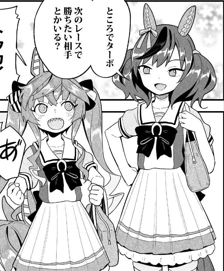 ターボとネイチャ
漫才コンビのような親子のような空気が尊くて好き。 