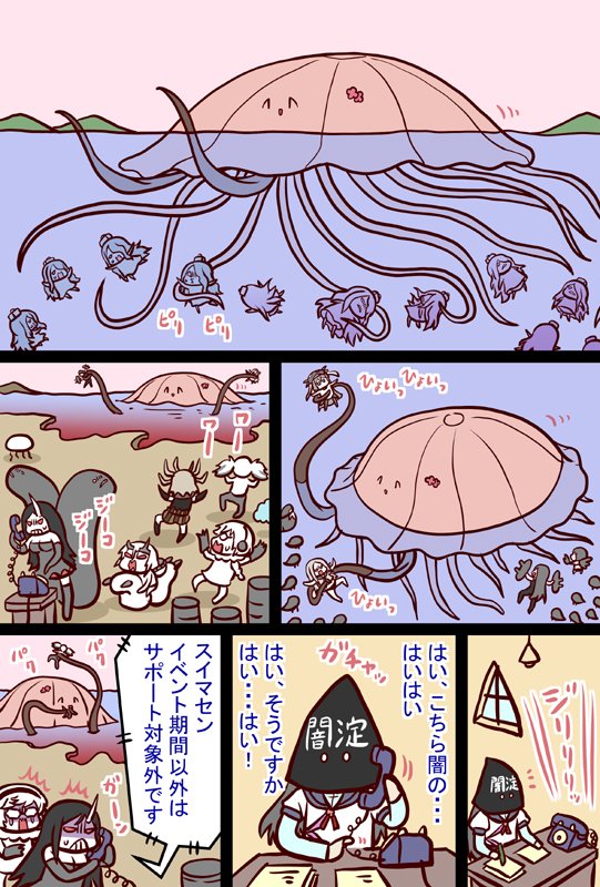 あおでんわ #漫画 #艦隊これくしょん #艦これ https://t.co/6SoOG5NGPG 