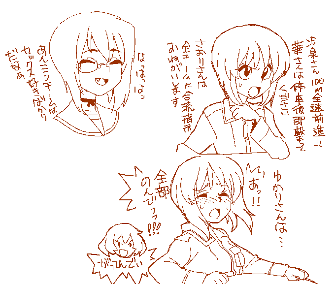 セックスマシーンみぽりん 