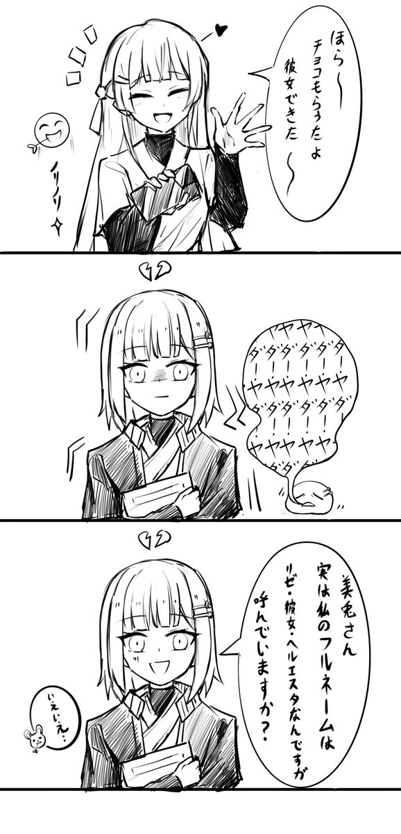 #にじさんじアルプススタンド
#みとあーと
#ヘル絵スタ 
元気出して、監督-- 