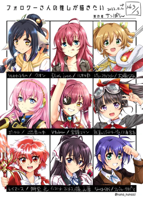 #フォロワーさんの推しが描きたい 
(募集は終了してます)

三枚中三枚目が終わりましたっ!\(^o^)/
募集から全27キャラ、仕上りまでほぼ1か月ほど、ずいぶんお待たせしてしまい、すんませんでしたw https://t.co/93VvApv8KT https://t.co/g3ZmSRtYDZ
