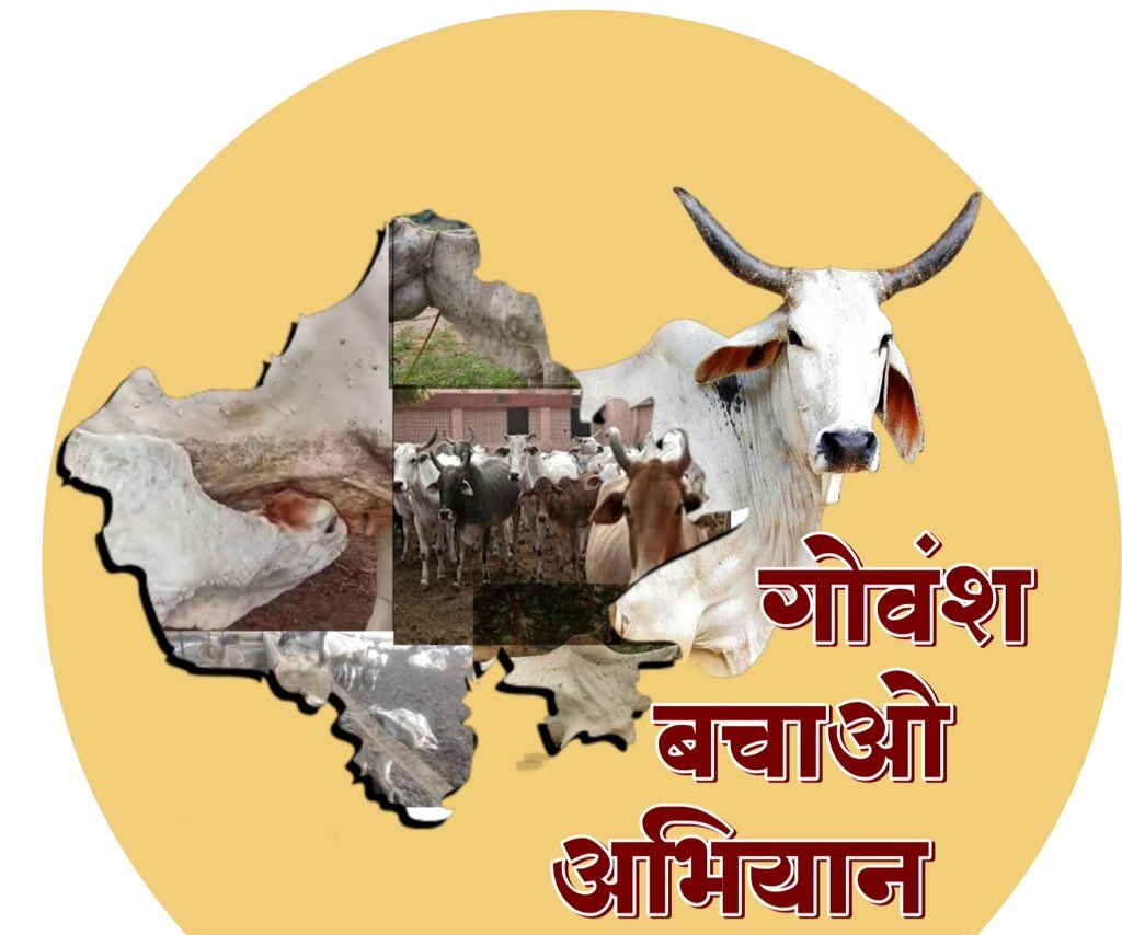 aman__bhaskar_'s tweet photo. हे प्रभु! मैं नहीं समझता कि आप मानव की परीक्षा ले रहें हैं किन्तु गौ माता को दुःखी करके परीक्षा लेना ये मै गलत मानता हूं। हे प्रभु गो माता की रक्षा करो गौ माता जल्दी ही स्वस्थ हो। जय गौ माता
जागरूकता और बचाव ही उपाय है #गोवंश_बचाओ_अभियान 
@aman__bhaskar_ https://t.co/X9wuX7EsKQ