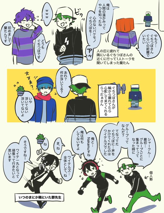 青鬼ごっこ楽しかった！ 🎃→ぐちつぼさん→しゃーくんさん視点の順番