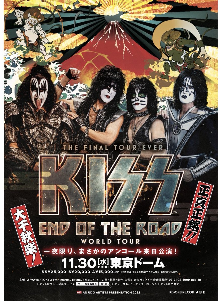 Gene Simmons Can T Wait To Play Japan S Tokyo Stadium The Dome T Co Xo6zk9wlmk Twitter